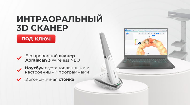 Быстрый старт в работе с 3D-сканером